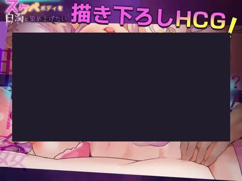 我想把姐姐的性感身体染成白色浑浊！ PC游戏 内容截图 5