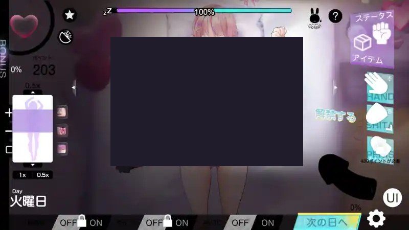 我想把姐姐的性感身体染成白色浑浊！ 操作界面 资料图 3